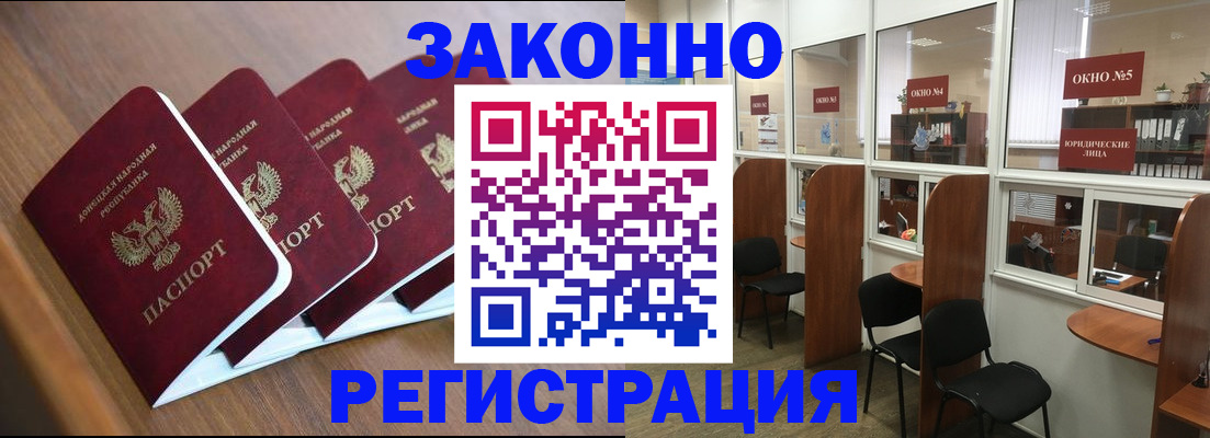 прописка паспорт в Шимановске