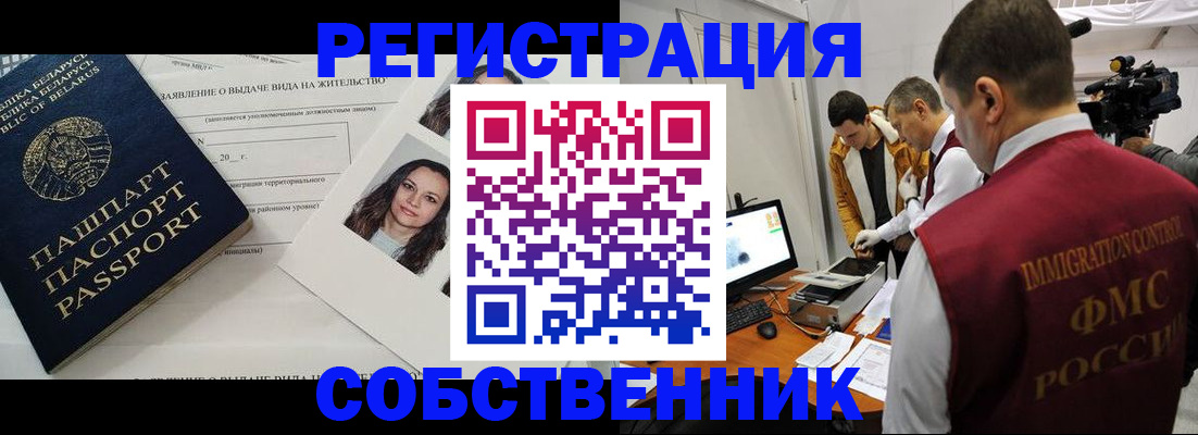 прописка поиск в Шимановске