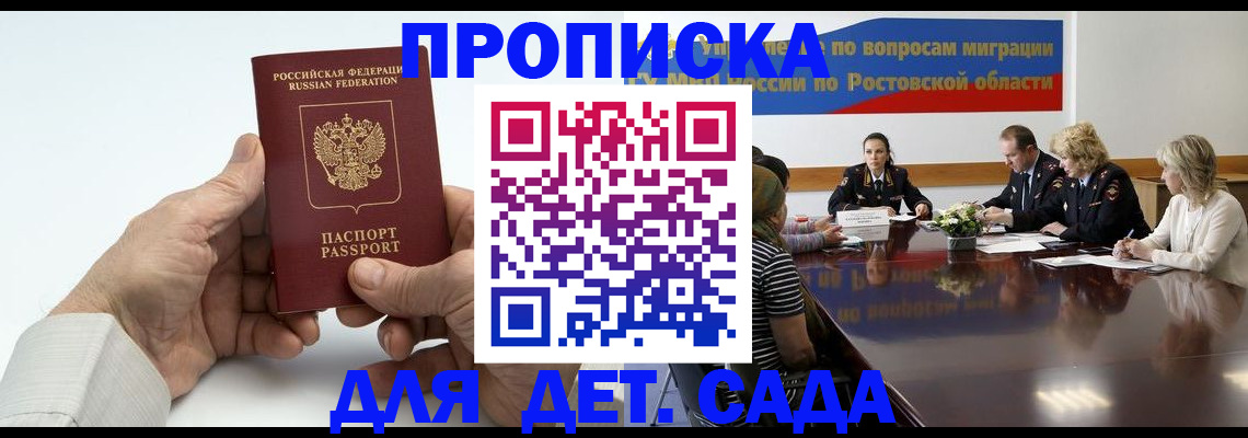 временная регистрация недорого в Шимановске