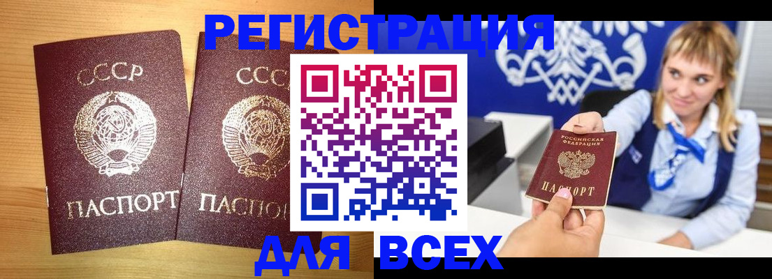 временная регистрация гарантия в Шимановске