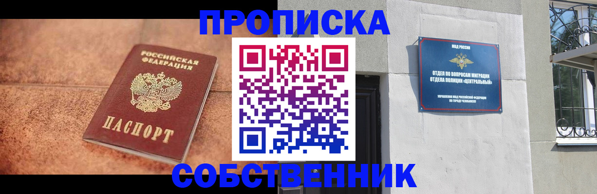 миграционный учет в Шимановске