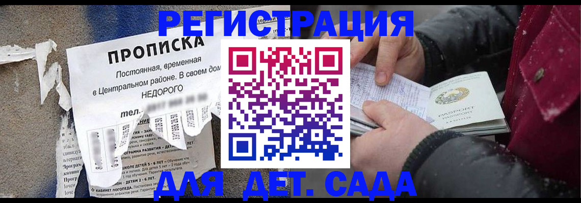 прописка от собственника в Шимановске