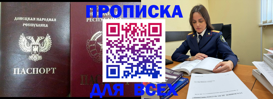 временная регистрация для школы в Шимановске